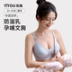依柚孕妇哺乳内衣怀孕期产后专用哺乳文胸聚拢防下垂胸罩夏季 薄款