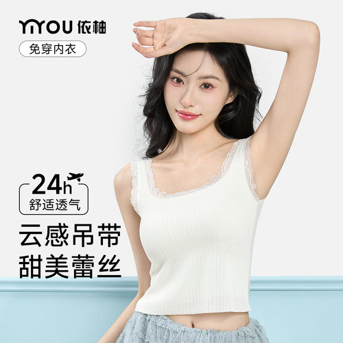 白色蕾丝带胸垫吊带背心女士内搭