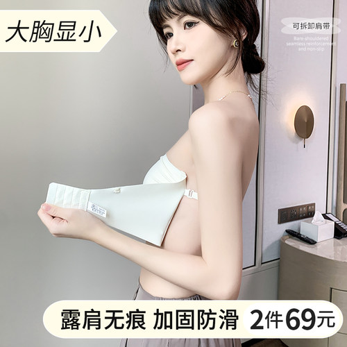 依柚防滑防走光抹胸裹胸
