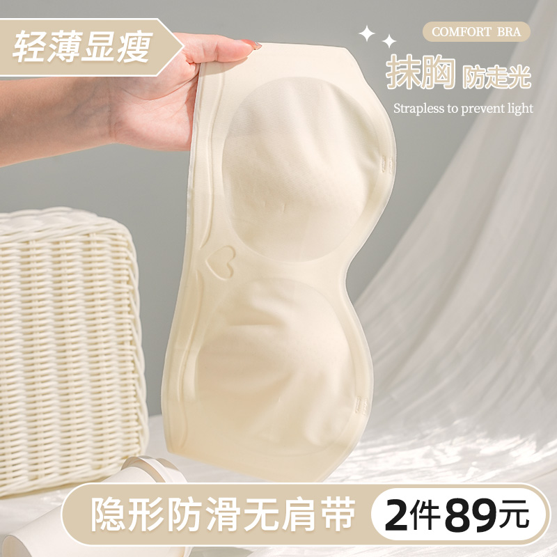 依柚抹胸裹胸防滑防走光