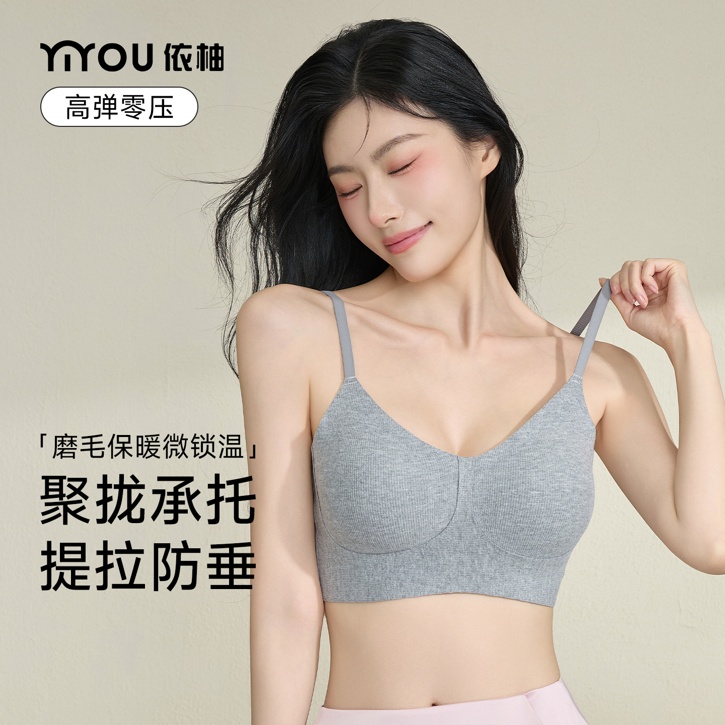 冬季磨毛保暖内衣女小胸聚拢背心