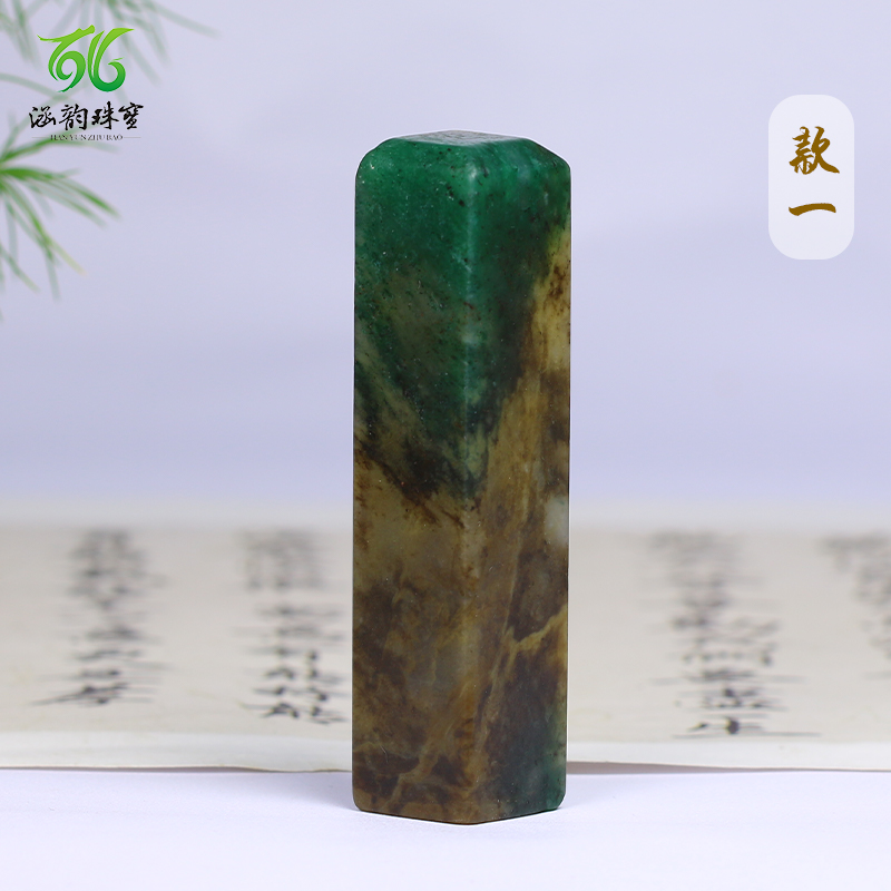 独山玉印章小摆件线雕国画山水