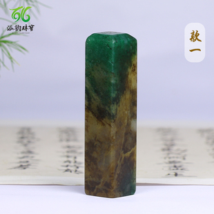 涵韵珠宝独山玉印章小摆件线雕国画山水文房用品玉石印章伴手礼品