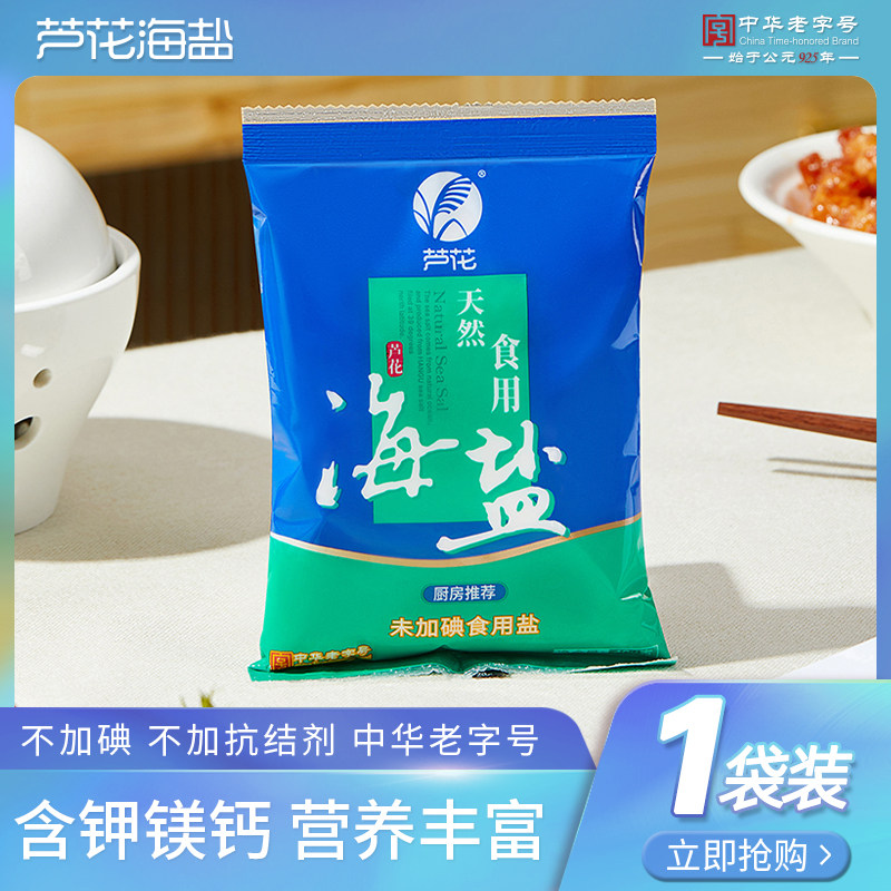 芦花牌 天然食用海盐 400g/ 袋家用 不加抗结剂不加碘 天然食用盐怎么样,好用不?
