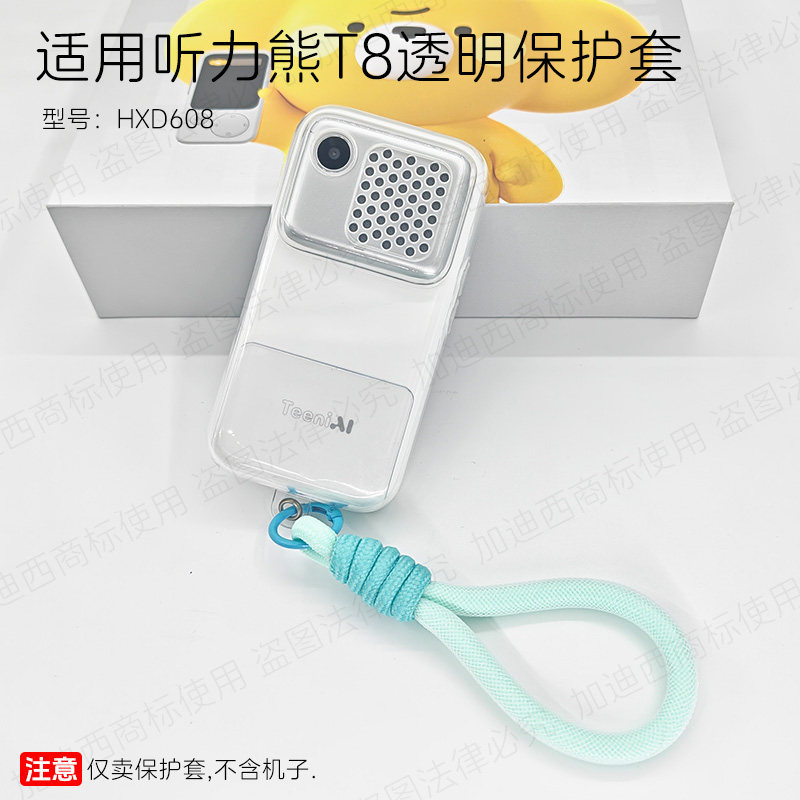 适用听力熊T8复读机保护套图片
