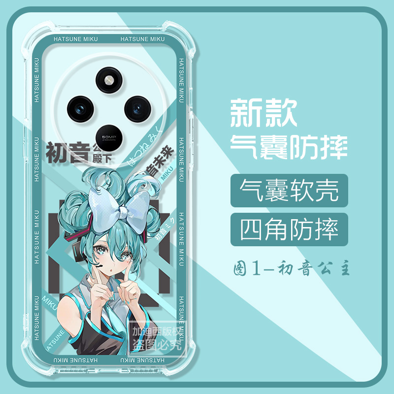 适用小米poco c75手机壳初音公主小米 POCO C75保护套全包防摔p0cOc75二次元气囊卡通软壳