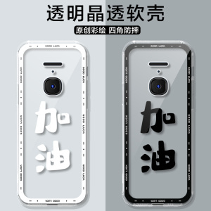 适用诺基亚8210手机壳加油扣篮nokia 8210保护套高级感TA-1492手机壳男女款防摔网红款8210 4G防摔透明壳