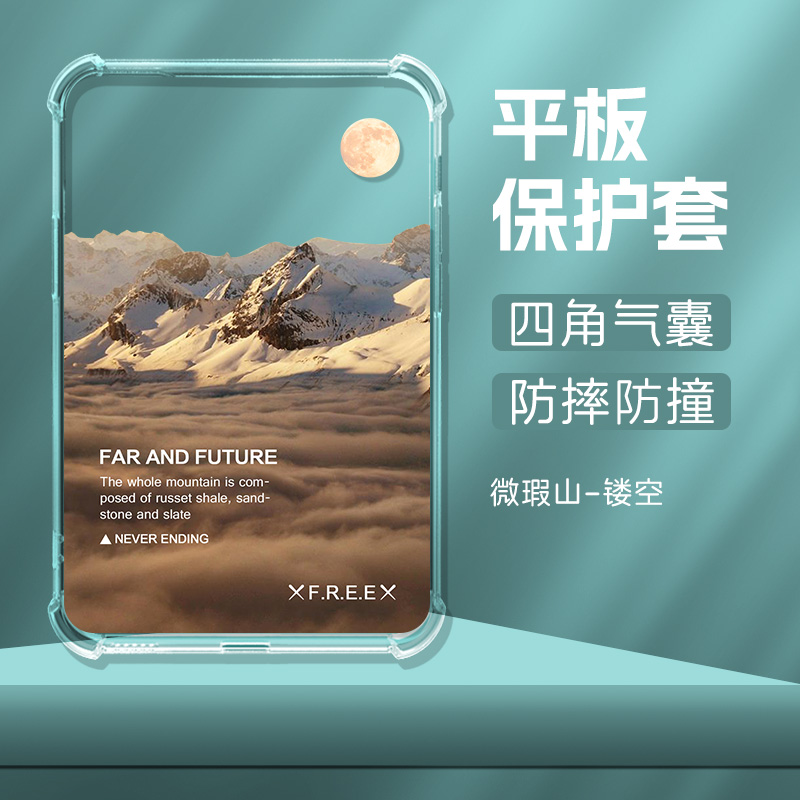 适用文石a6保护壳精读本文石BOOX A6保护套AI阅读本电子书阅读器保护套墨水屏6英寸学生电纸书防摔软耐磨后壳