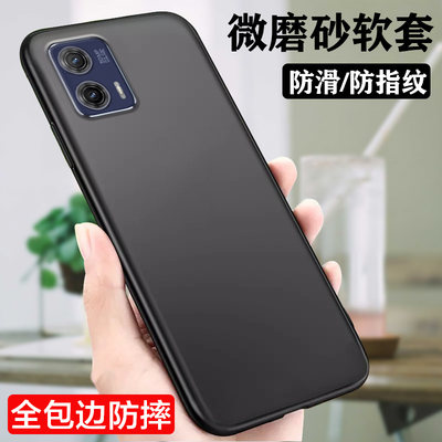 摩托罗拉motoG73硅胶手机壳