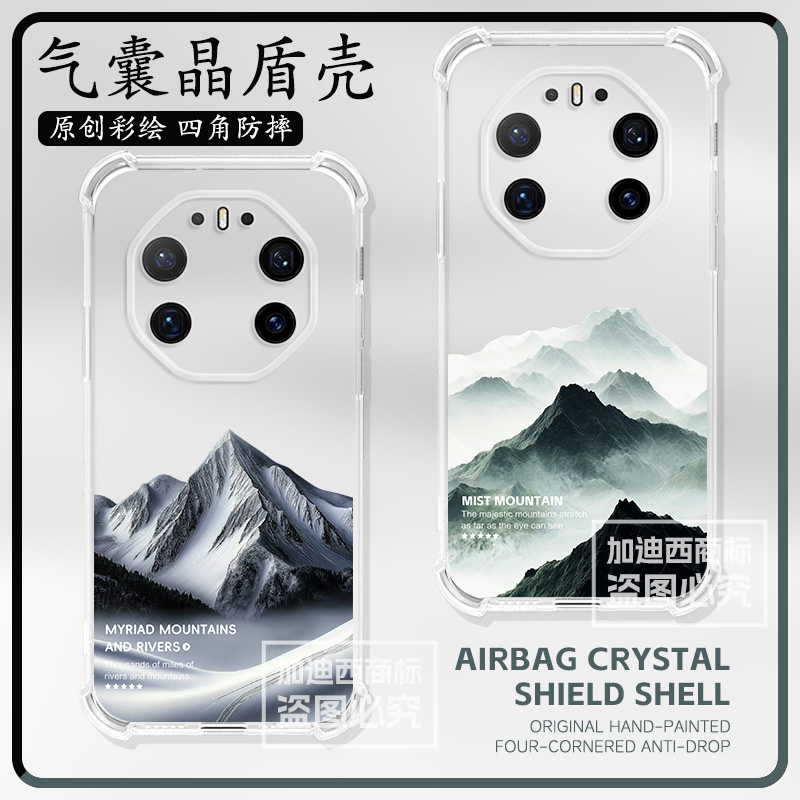 适用华为Mate80RS手机壳Mate80ProMax气囊非凡大师Mate50Pro风景mate70rs/60pro全包nova14/13畅享70X软tpu壳