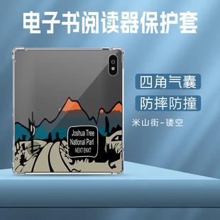 适用BIGME大我B7保护套b7Pro阅览器彩屏JDRead大我B6电子书阅读器readbigmeb墨水屏气囊B7pro防摔TPU时尚风景