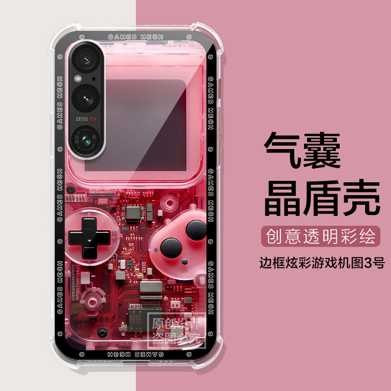 适用于索尼Xperia1VI手机壳