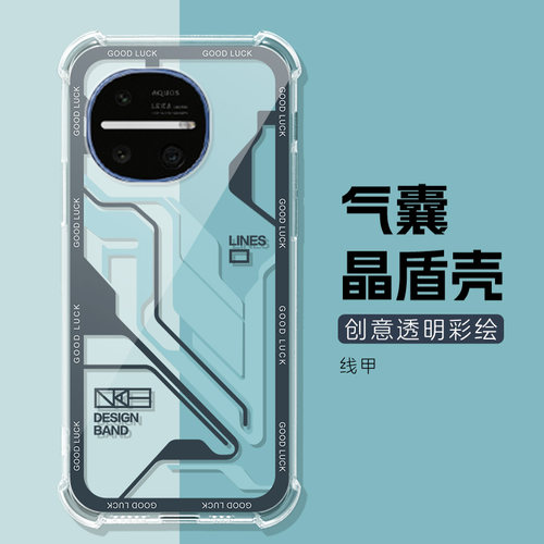适用Sharp夏普AquosR11手机壳