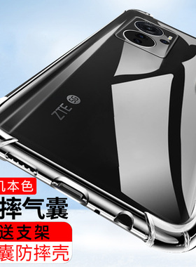 适用于中兴AXON40Pro手机壳axon 40pro保护套透明5g四角防摔气囊ZTEaxon40pro全包简约中兴axon30/30S气囊壳