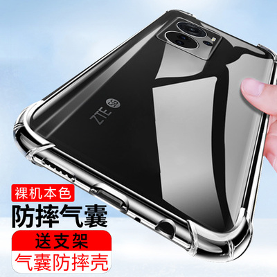 适用axon40pro中兴手机壳简约