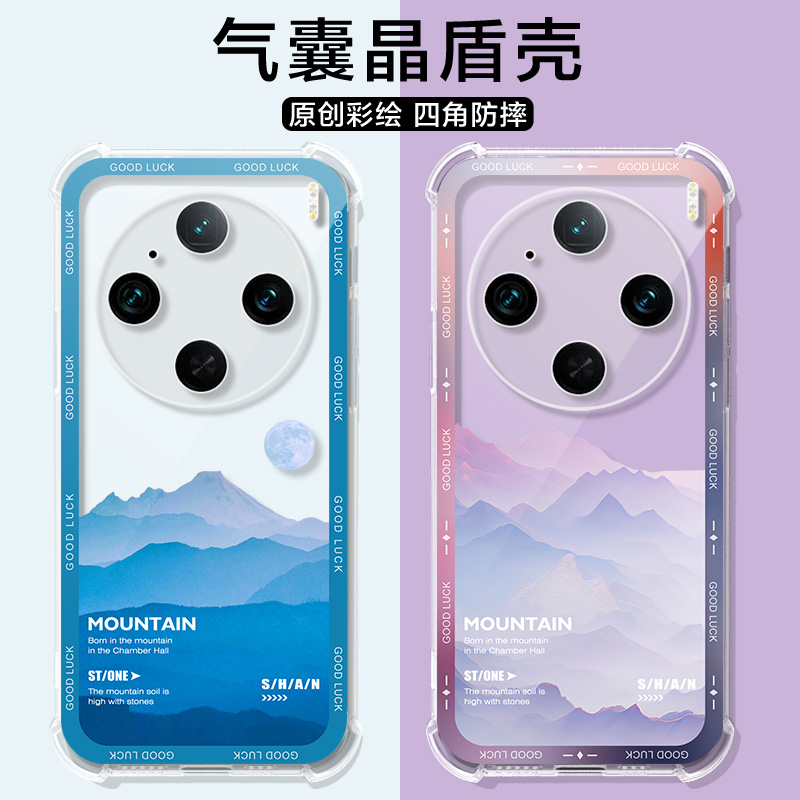 适用vivox100pro手机壳霞云彩山