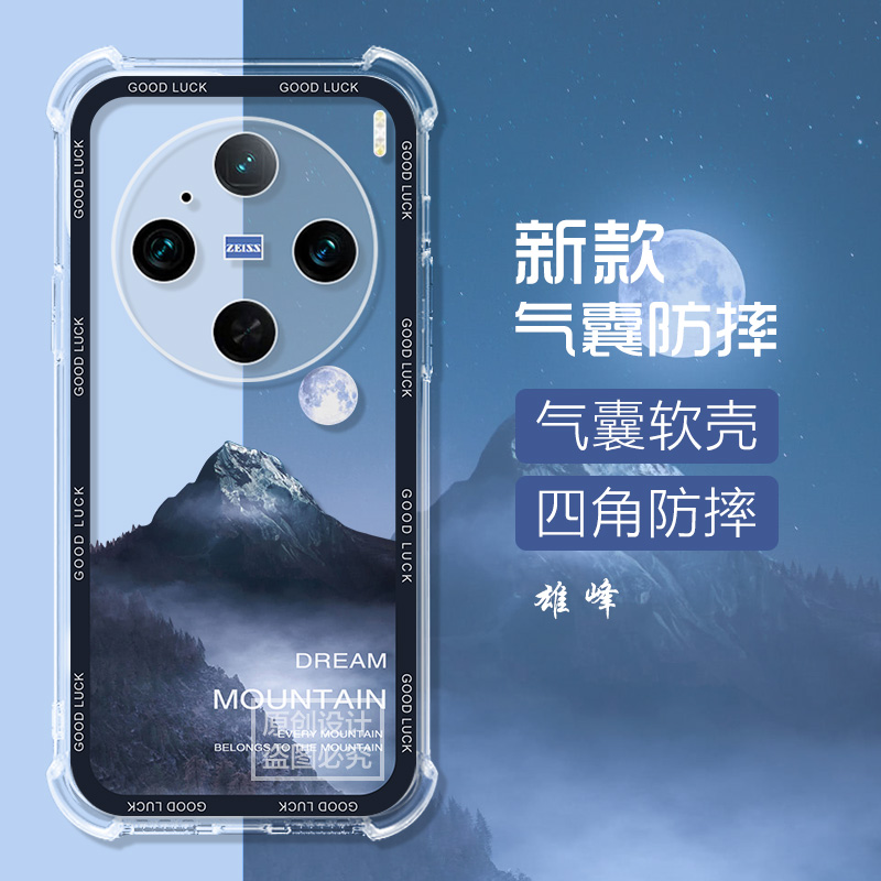 高端全包边透明气囊超薄防摔高颜值