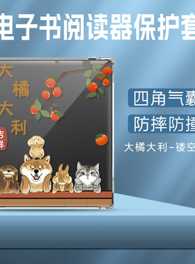 适用科大讯飞小方块保护套起点阅读器保护壳彩墨屏手写电纸书四角气囊学生平板J307E保护套7英寸防摔耐磨tpu
