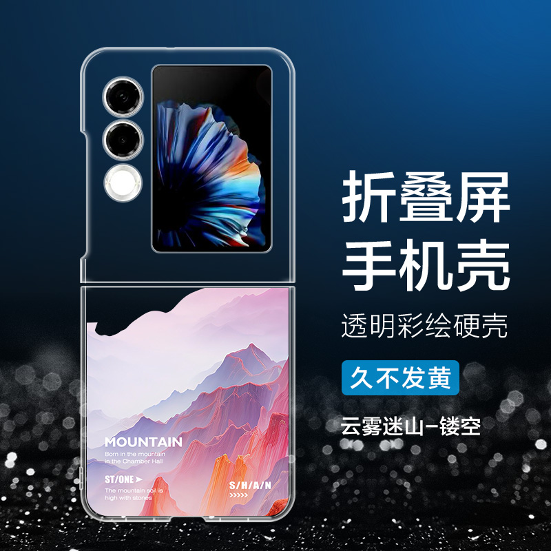 努比亚Flip2手机壳透明硬壳