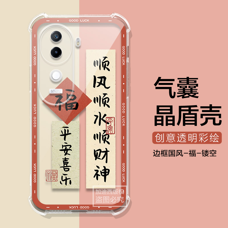 适用iQOOZ9S卡通,简约