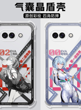 适用Google谷歌Pixel10A手机壳Pixel10pro保护套9ProXL新款Pixel 6A全包7a防摔Google时尚Pixel 8Pro软TPU