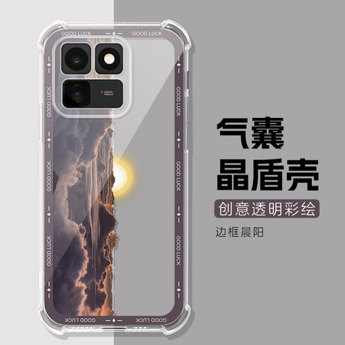 适用iQOO15T手机壳软气囊