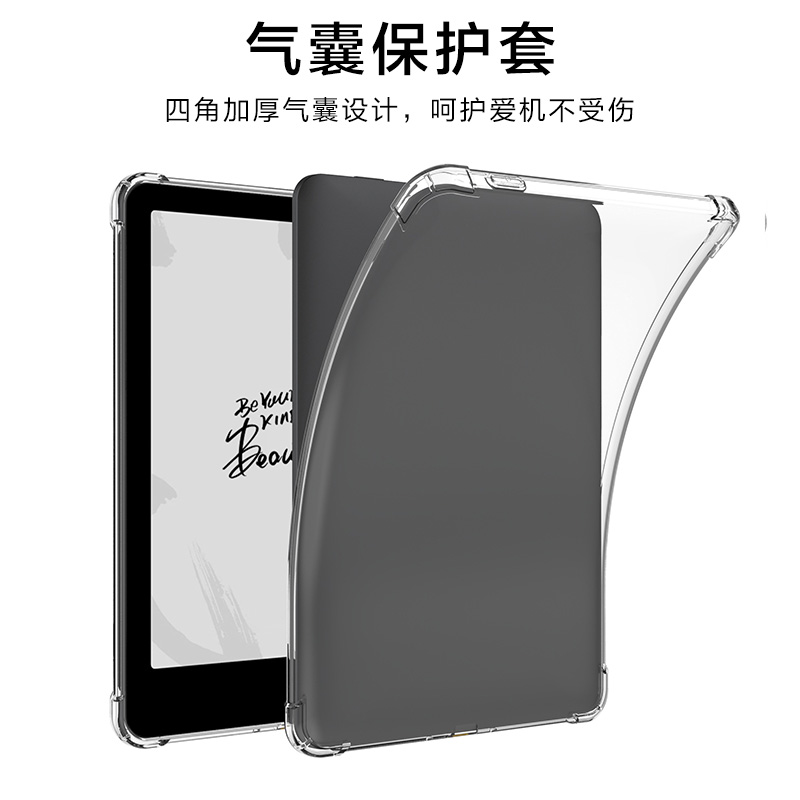 适用汉王Clear6Tubro阅读器保护套PA6T464硅胶clear6tubro保护壳防摔6英寸电子书Hanvon Clear6T气囊透明壳