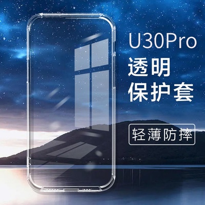 适用于中兴U30ProWiFi6保护套随身wifi6软壳中兴u30pro保护壳U30PRO外壳透明硅胶ZTE MU5358保护套