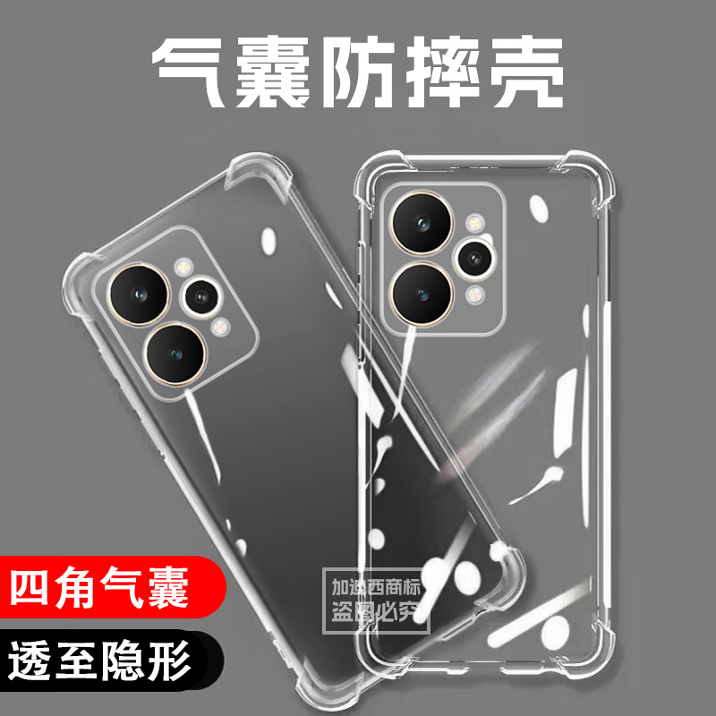 适用Realme15手机壳15pro硅胶气囊真我15海外版保护套防摔14por+男女全包真我realmeGT7/neo7x纯透明软壳C75