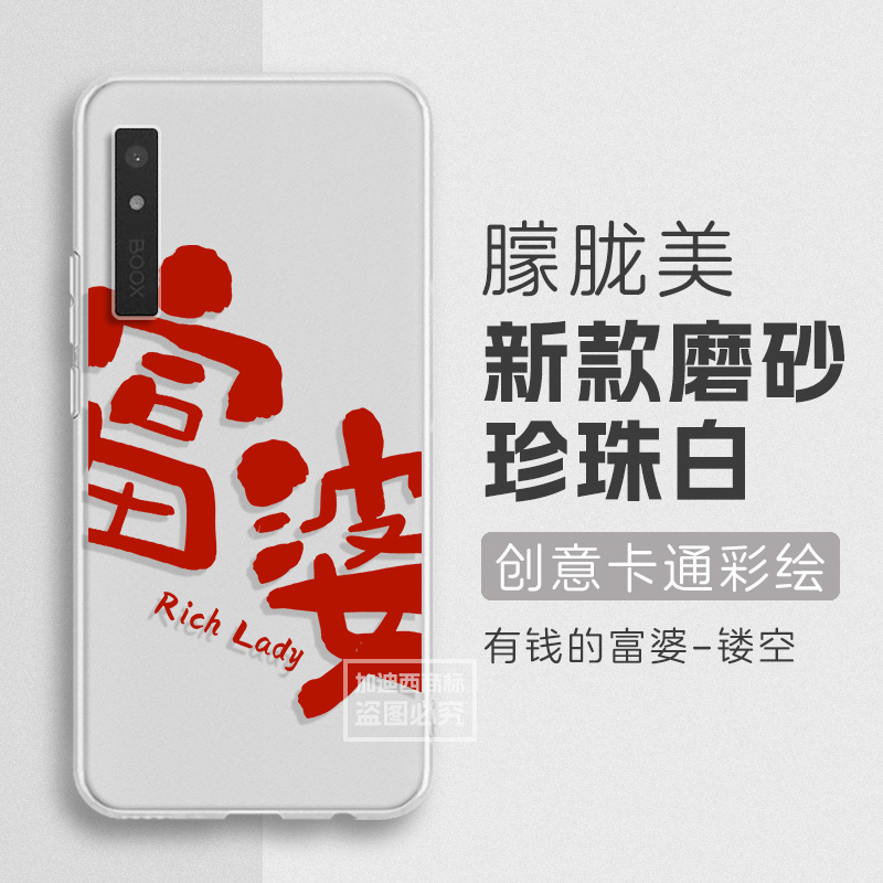 适用文石BOOX Palma2电子书阅读器保护套6.13英寸墨水屏Boox文石Palma保护套硅胶防摔booxpalma2代磨砂壳男女