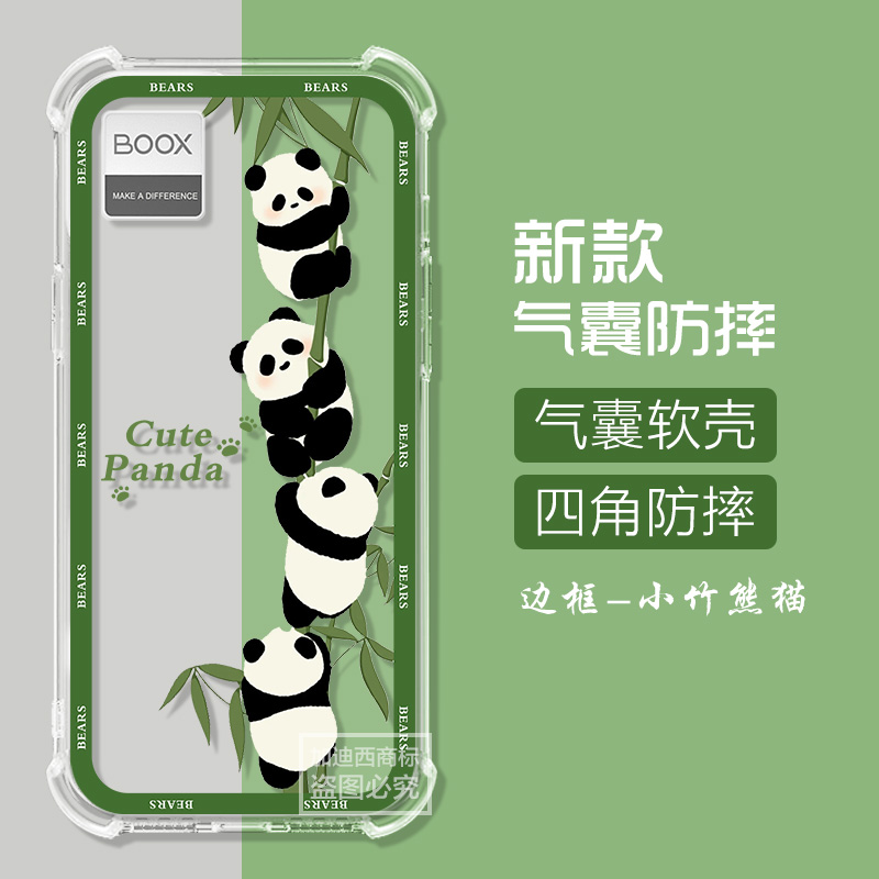 适用文石P6小白马阅读手机壳BOOX P6可爱熊猫booxp6小白马墨水屏保护套卡通男P6小白马电子书6.13寸女气囊