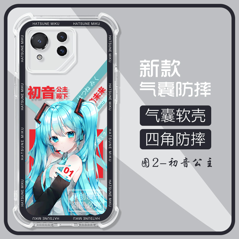 适用华硕rog8系列手机壳硅胶透明