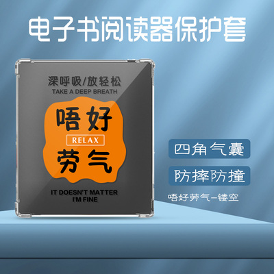 适用boox文石Leaf5C电子书阅读器保护套创意文字2025文石7寸leaf5C保护壳可爱鸭BooxLeaf5墨水屏防摔气囊软壳