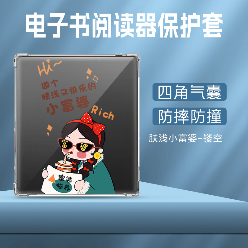 适用科大讯飞起点阅读器小方块保护套7英寸XF-DX-J307E电子书iFLYTEK起点读书保护壳气囊防摔耐磨平板保护软