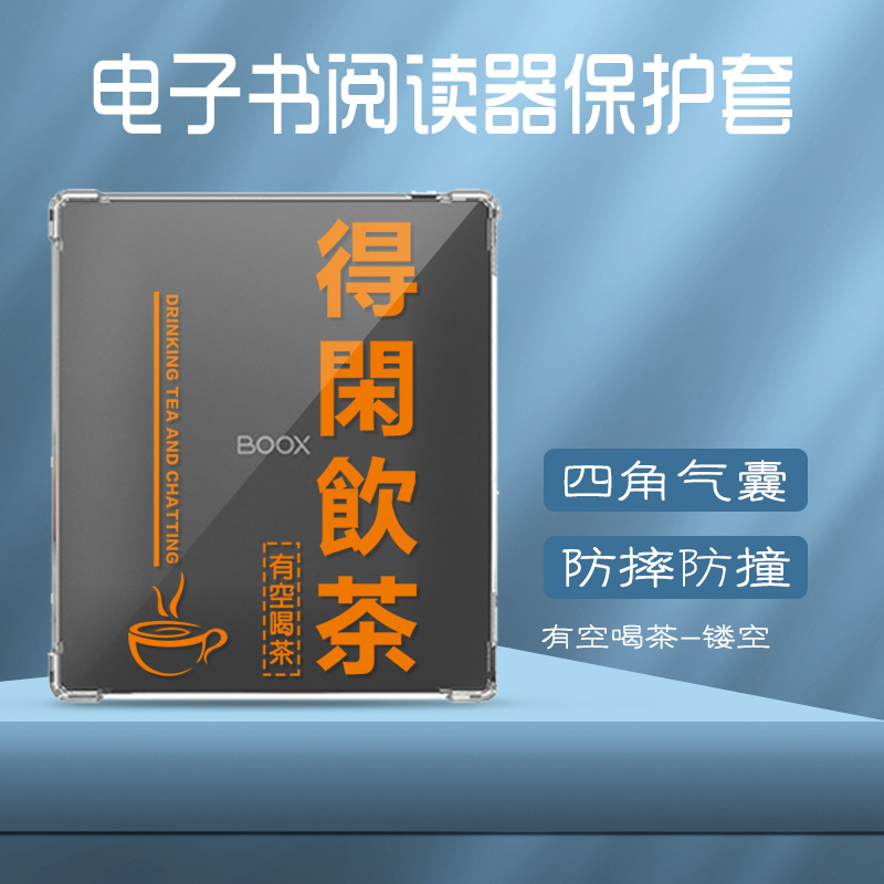 适用掌阅Ocean3Plus保护套可爱ireader阅读器ocean3plus保护壳8英寸电纸书气囊男女OCEAN3PLUS壳