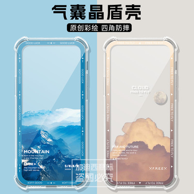 适用阅星瞳X4保护套XTEINK阅读器保护壳阅星瞳x4电子书防摔软壳全包5.2英寸透明气囊学生电子书风景图后壳