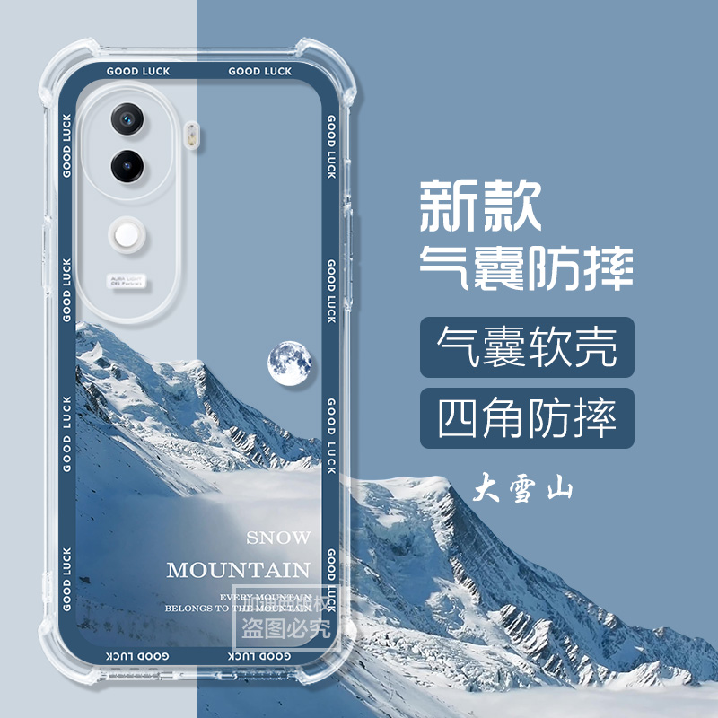 适用iQOOZ9S手机壳卡通