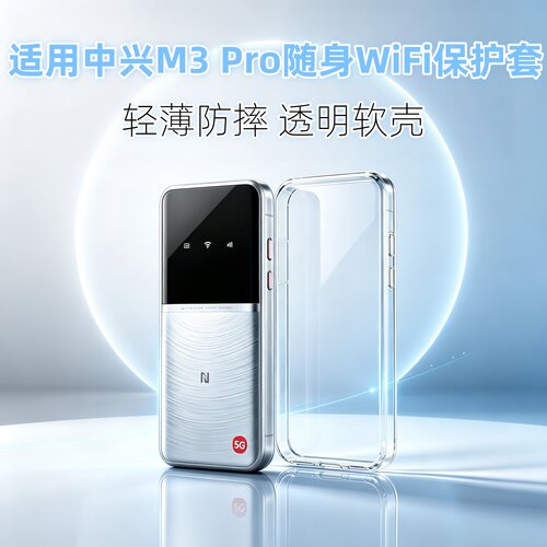 适用中兴M30Pro保护壳