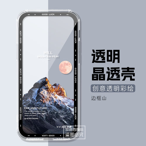 适用华为智选5G随行wifi pro5保护壳E6888-982透明硅胶防摔上网宝e6888保护套山峰移动随身Wi-Fi6 982保护壳