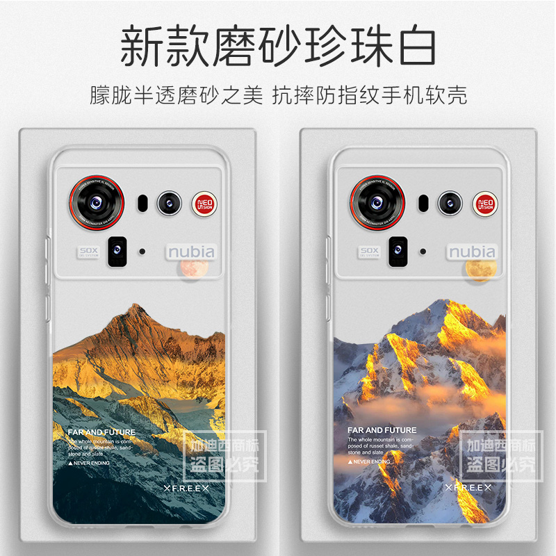 适用努比亚Z80U手机壳Z70ultra磨砂白Z60sultra防摔Nubia红魔11pro+保护套全包tpu软z50ultra套红魔10air风景