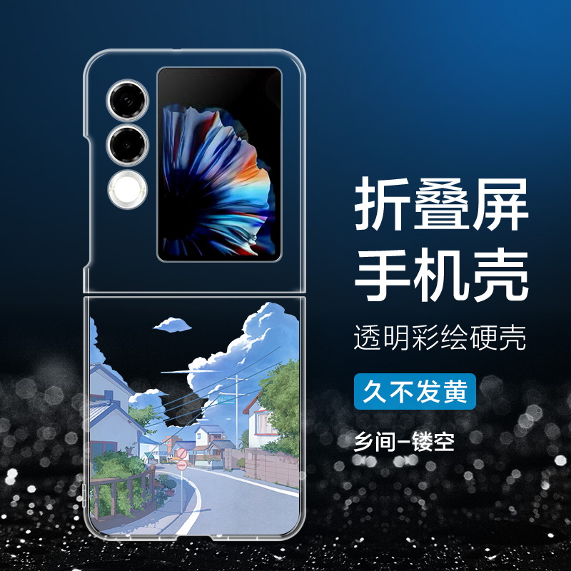 适用努比亚 Flip2折叠手机壳艺术风景山努比亚flip2保护套防摔努比亚NX732J保护壳保护NubiaFlip2透明硬壳