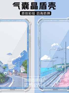 适用阅星瞳保护套XTEINK阅星瞳x4电子书保护壳防摔全包软壳阅读器5.2英寸日漫风透明气囊学生阅览器后壳