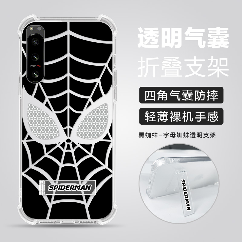 适用索尼Xperia5IV手机壳sony索尼Xperia5V男女蜘蛛气囊索尼1vi保护套xperia1iii透明支架索尼5V/5III透明壳