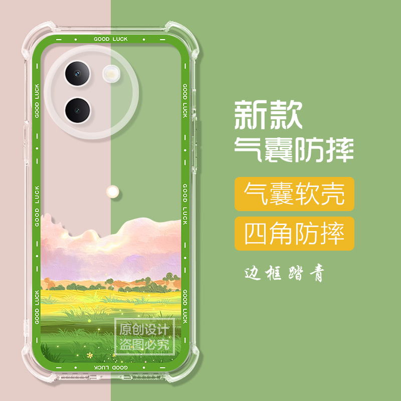 适用vivo Y100+手机壳幻山田园风气囊Y1OO+保护套y200gt/100t硅胶全包y1ooi男女透明y200软壳