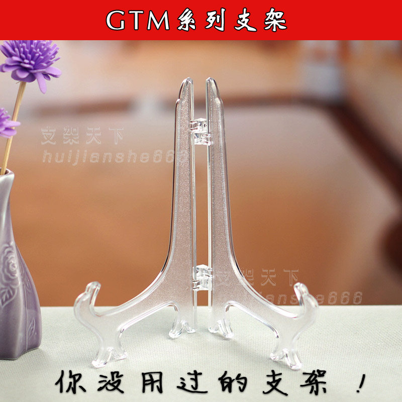 塑料盘架透明支架陶瓷盘子架工艺装饰坐盘/挂盘