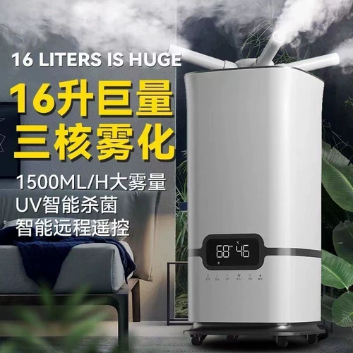 Увлажнитель воды, бытовой большой емкости, большой объем тумана, умный складской распылитель для мастерской