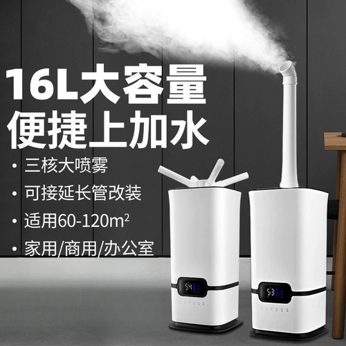 Увлажнитель воды, бытовой большой емкости, большой объем тумана, умный складской распылитель для мастерской