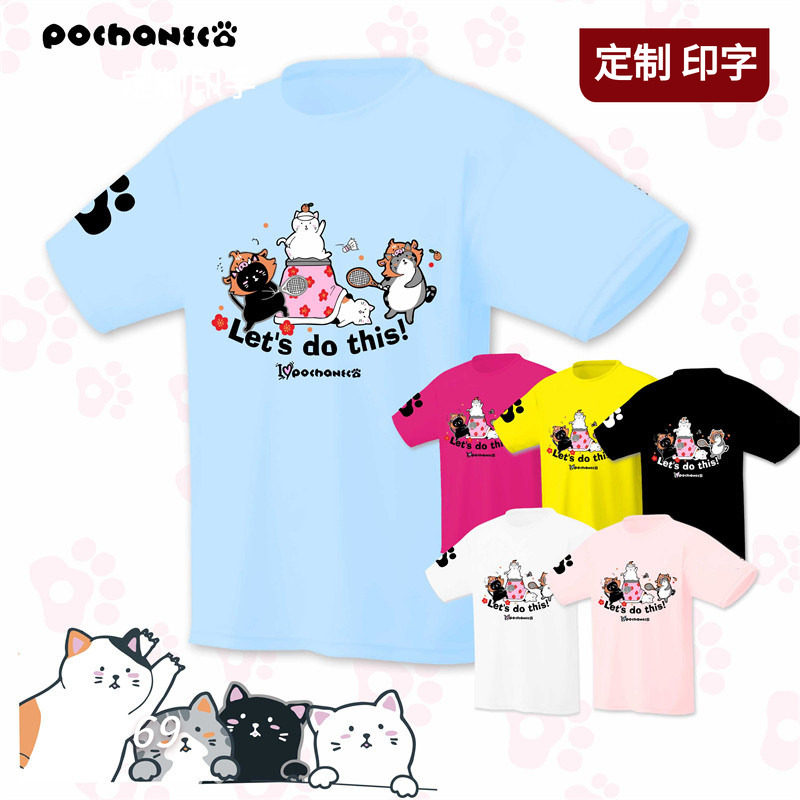 2024猫咪大码羽毛球服短袖T恤男女文化衫运动高神球衣GOSON盖被子