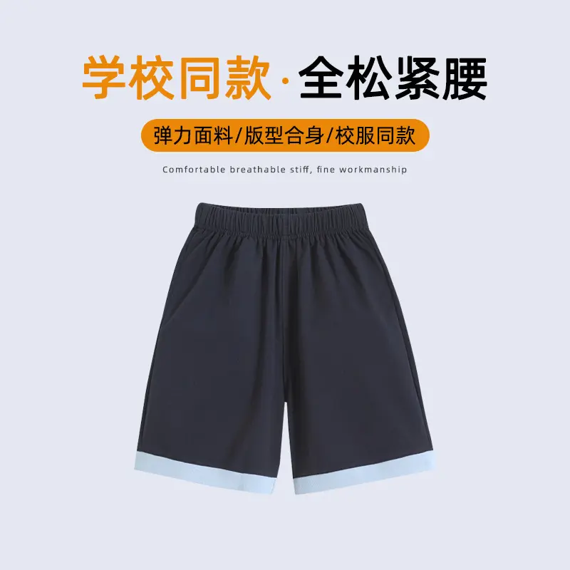 男童短裤校服裤子夏季薄款儿童运动蓝色纯棉藏青色女童休闲五分裤