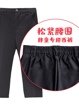胖童西裤黑色松紧腰儿童加肥深蓝色西装长裤男童白色礼服短裤薄款